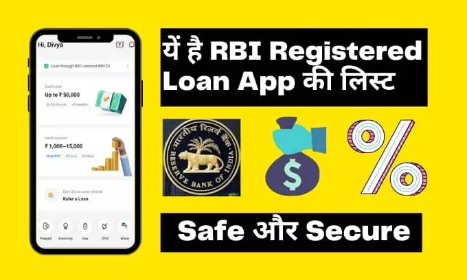 rbi registered loan app list 2022