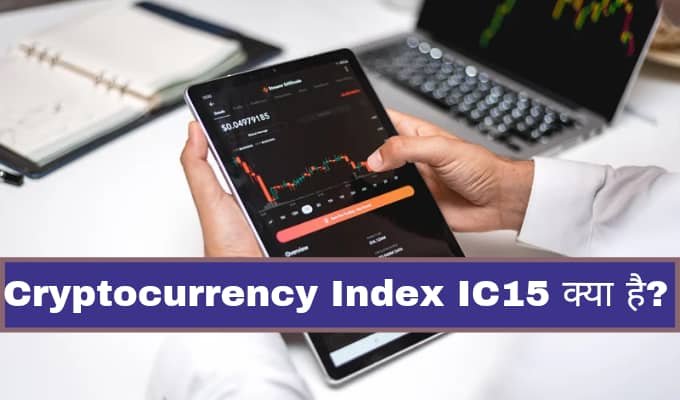 Cryptocurrency Index IC15