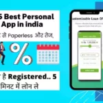 Top 5 Best Personal Loan Apps In india